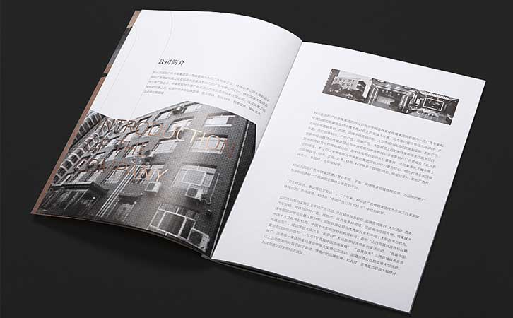 广州企业画册设计需要体现哪些要素
