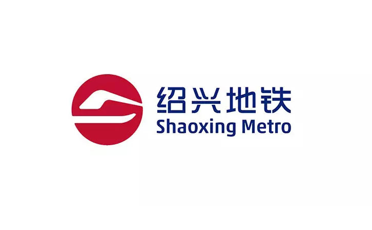 绍兴地铁官方logo公布